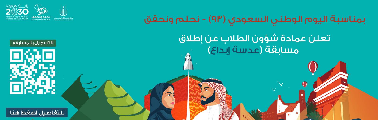 مسابقة عين إبداع